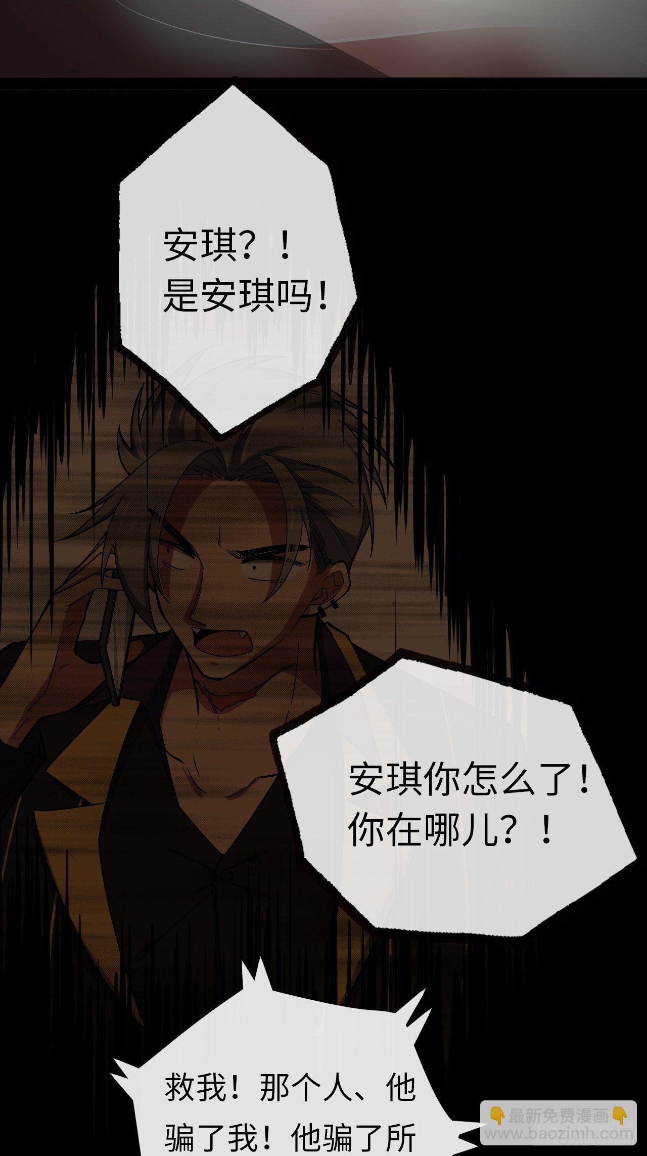 3.&ldquo;恶魔&rdquo;登场(1/4)-第4话