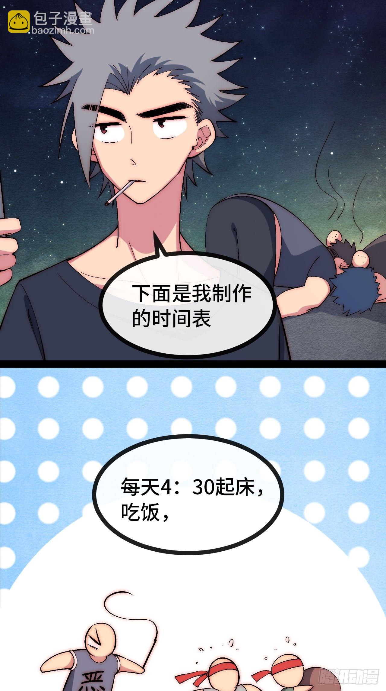 31.高压特训正式开始(1/2)-第32话