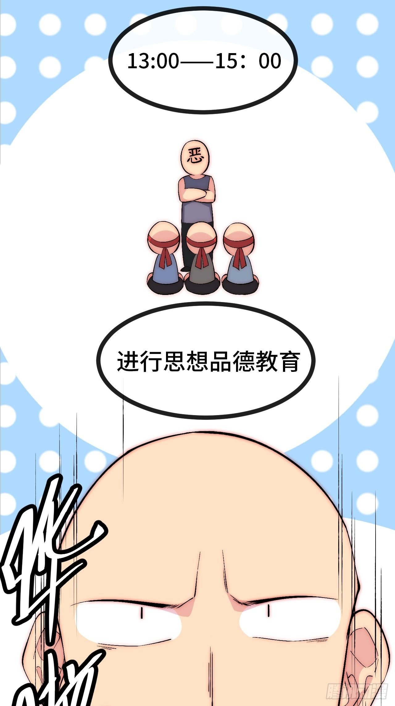 31.高压特训正式开始(1/2)-第32话