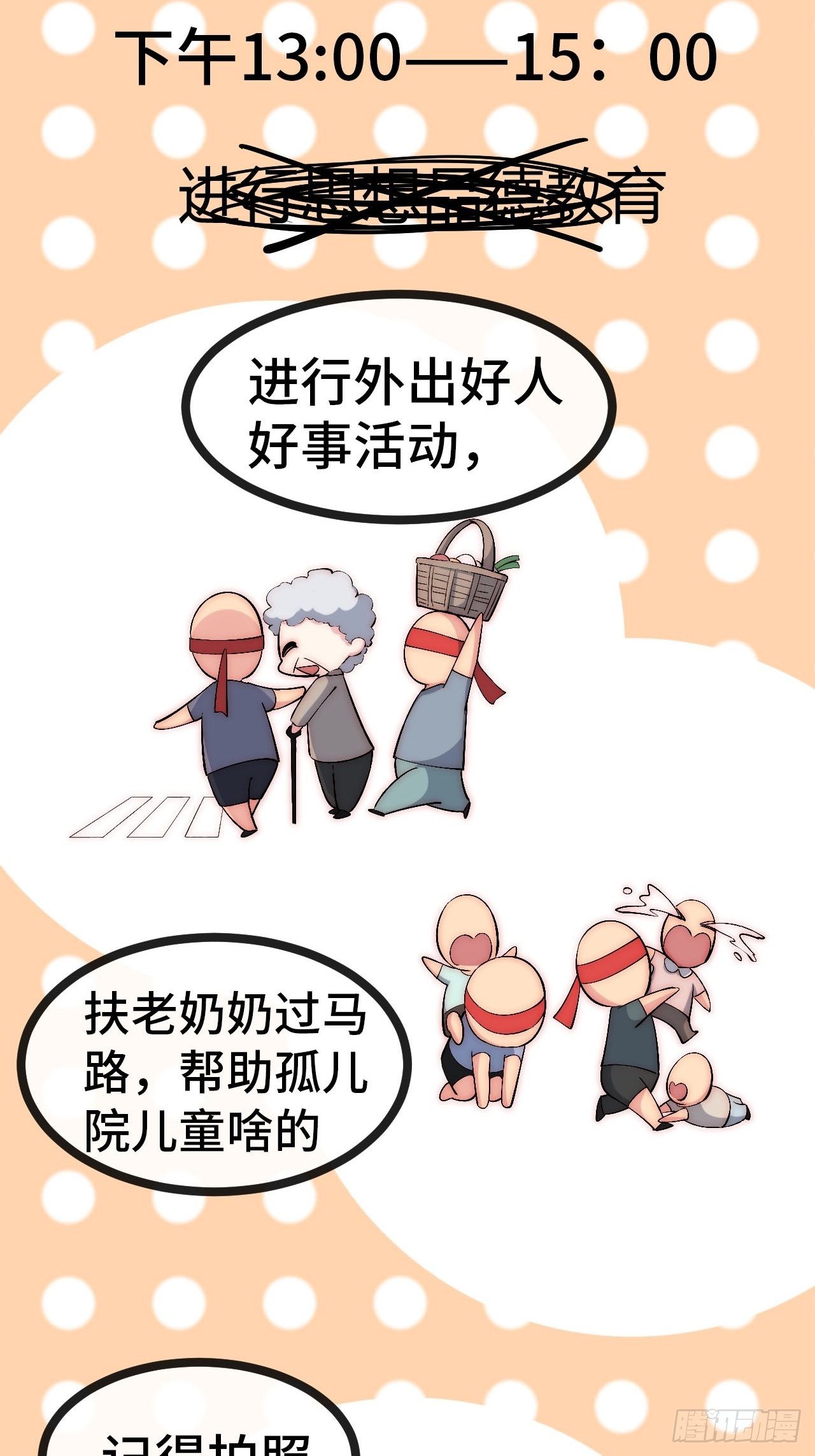 31.高压特训正式开始(1/2)-第32话