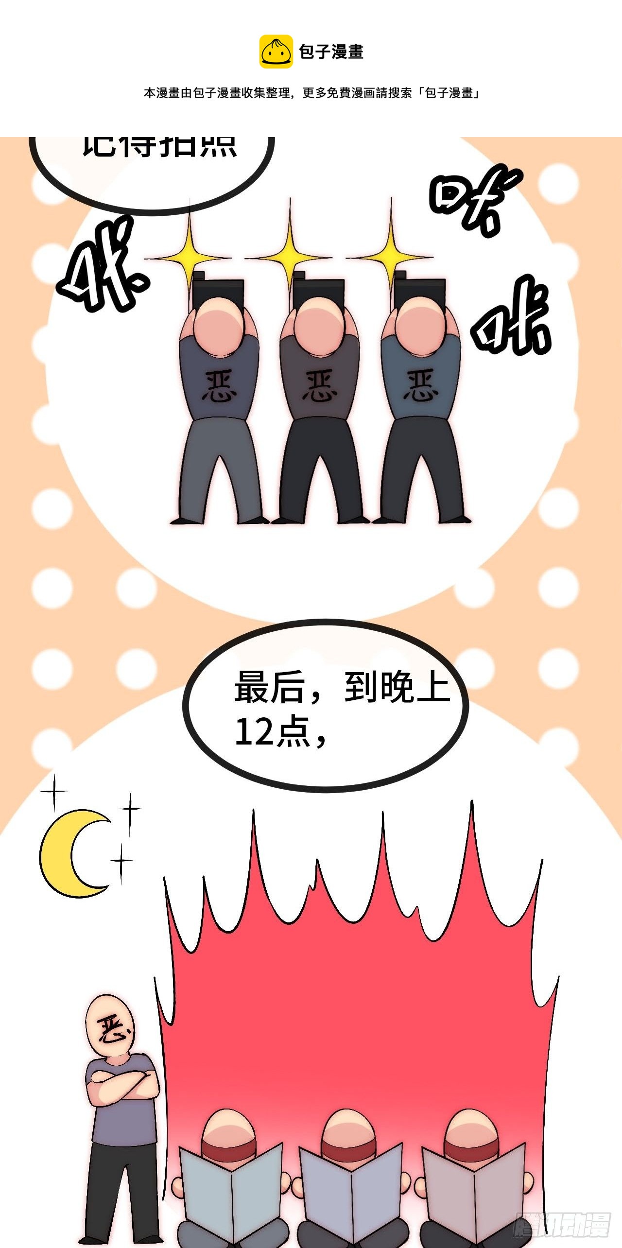 31.高压特训正式开始(1/2)-第32话