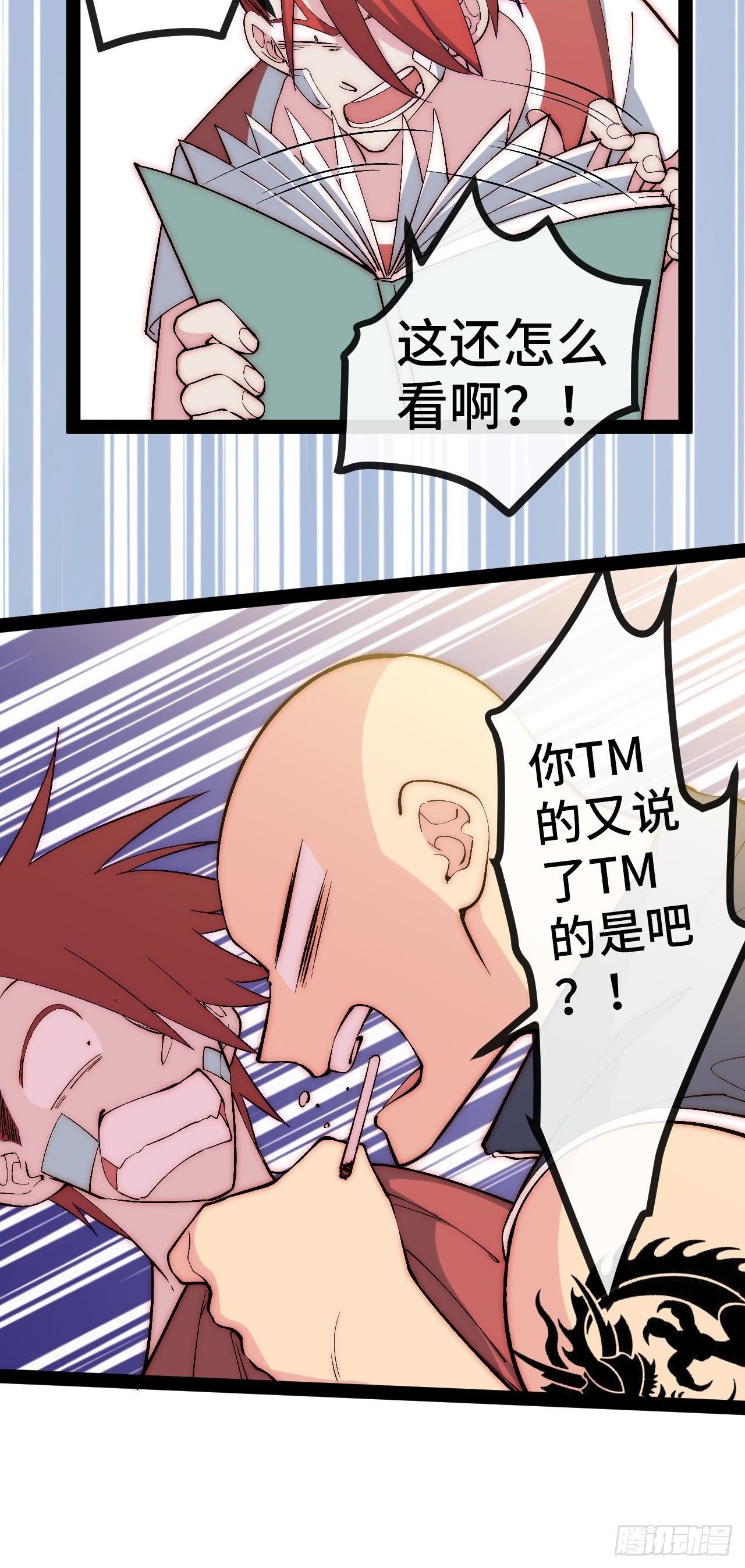 31.高压特训正式开始(1/2)-第32话