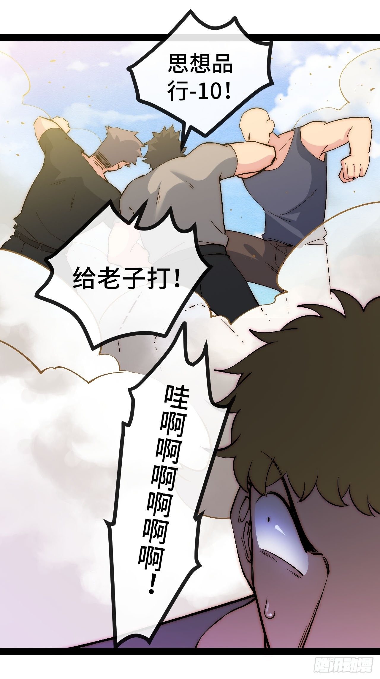 31.高压特训正式开始(1/2)-第32话