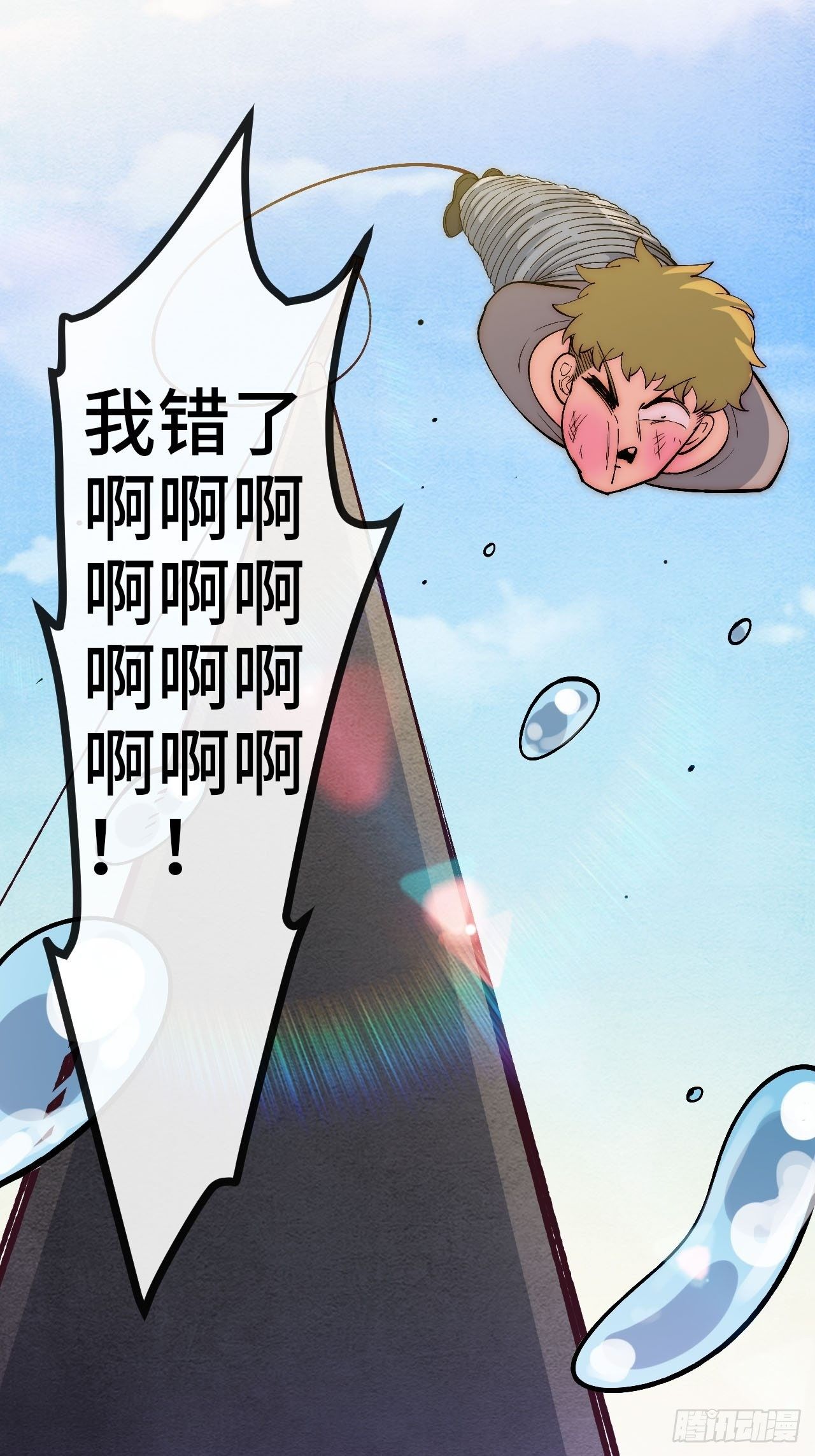 31.高压特训正式开始(1/2)-第32话