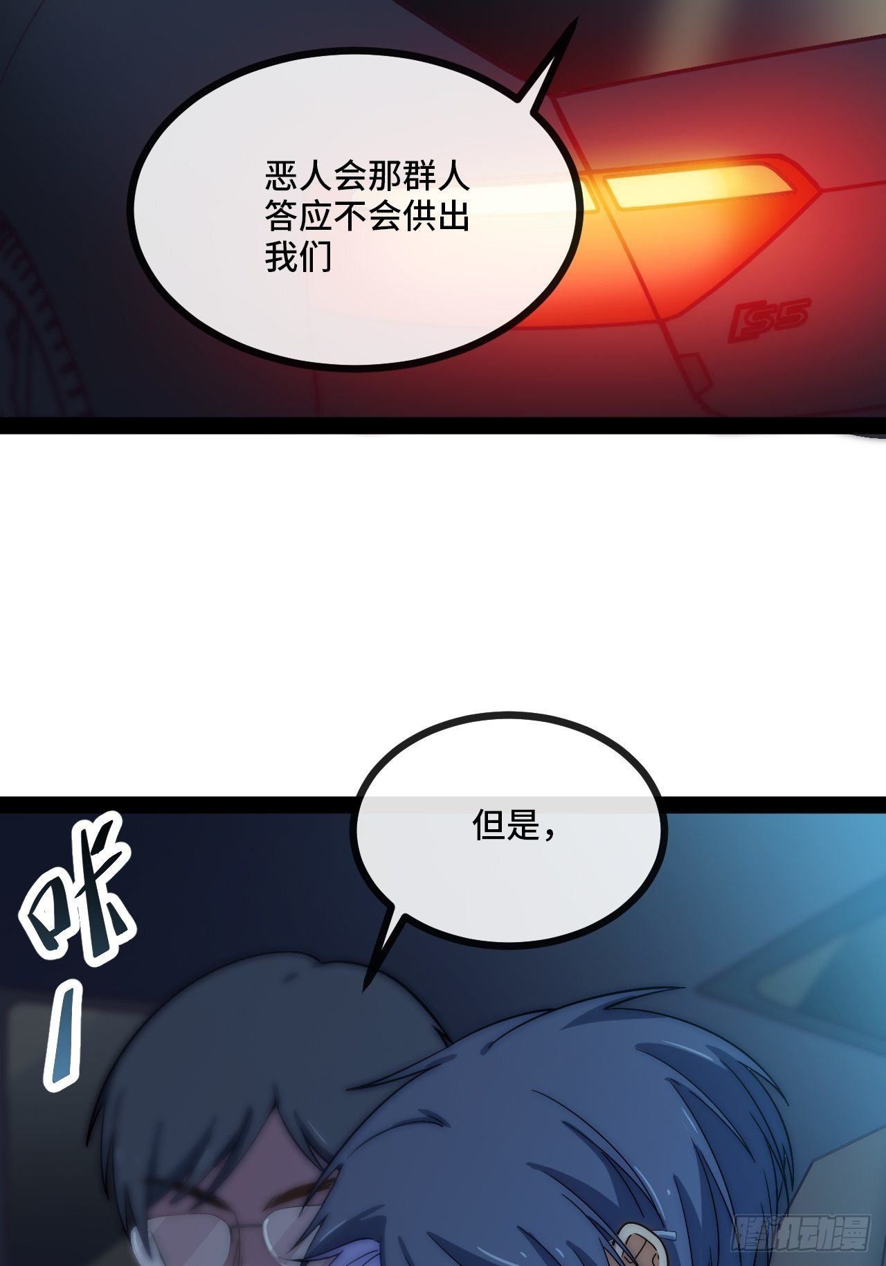 5.不利的流言(1/3)-第6话