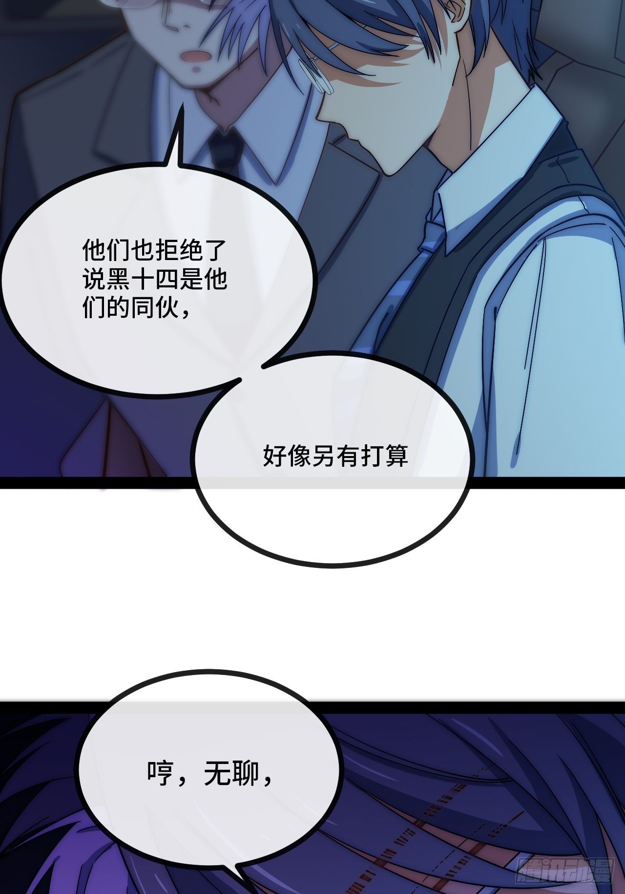 5.不利的流言(1/3)-第6话