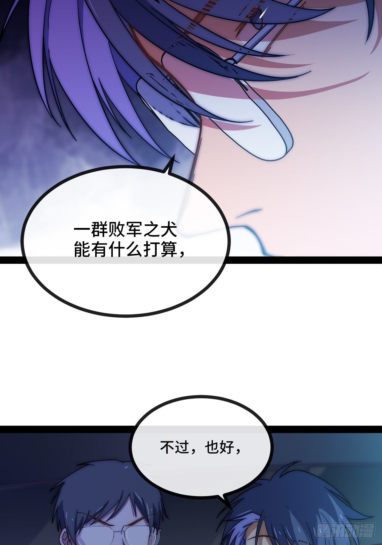 5.不利的流言(1/3)-第6话