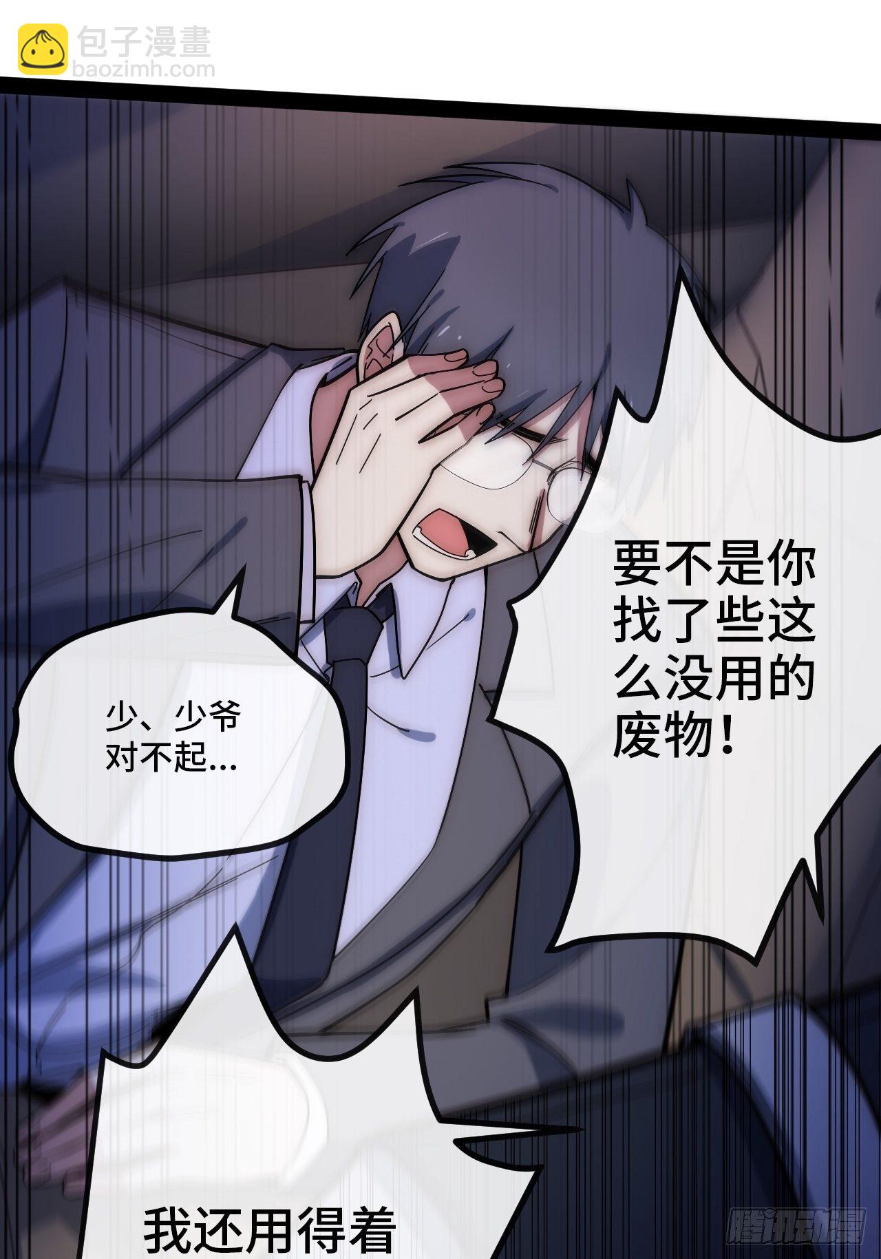 5.不利的流言(1/3)-第6话