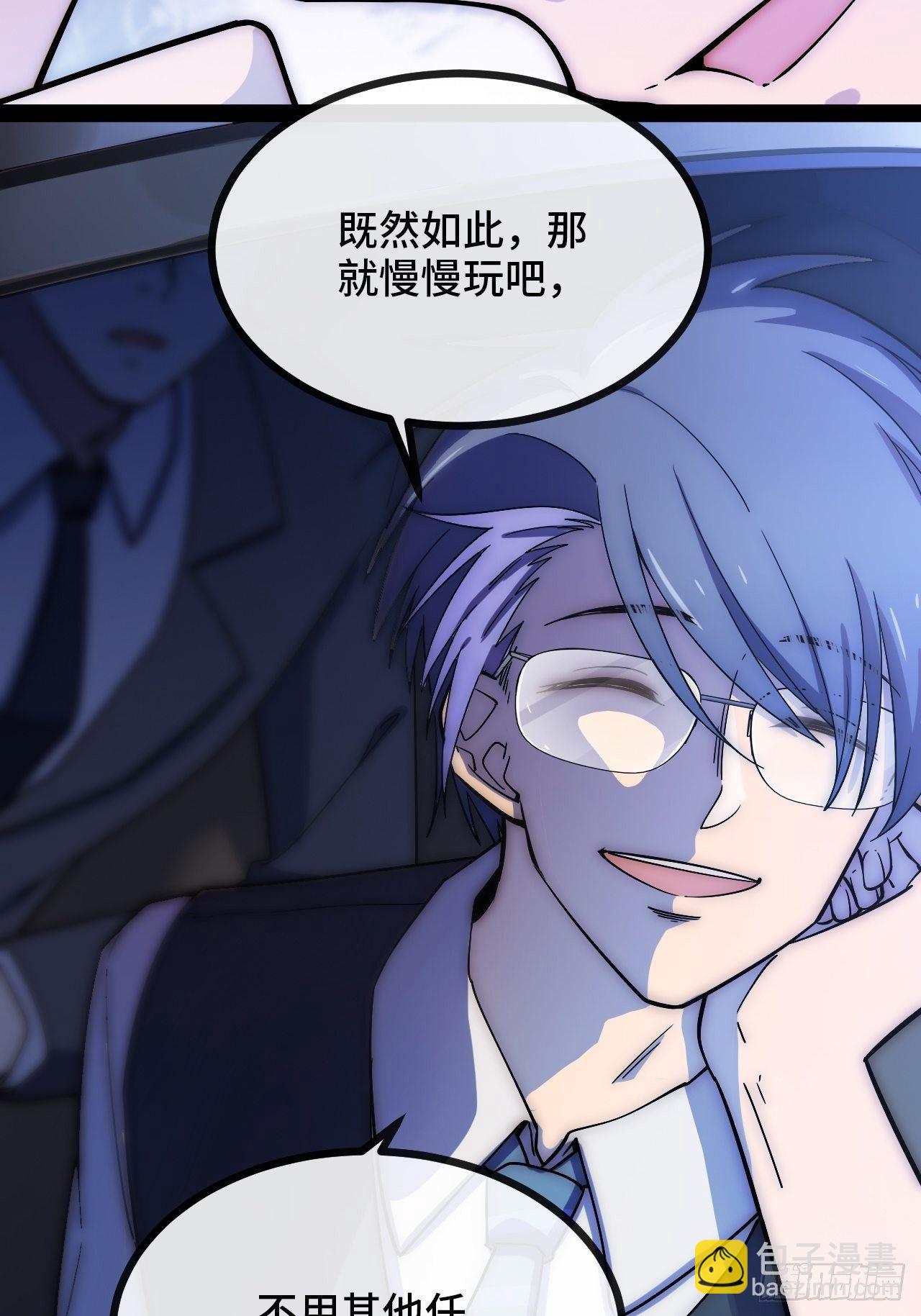 5.不利的流言(1/3)-第6话