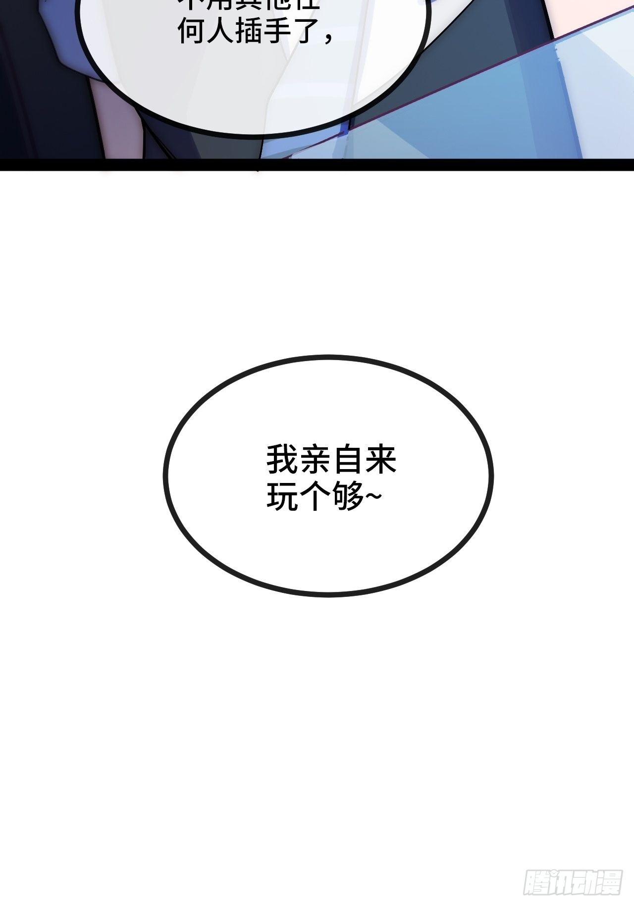 5.不利的流言(1/3)-第6话