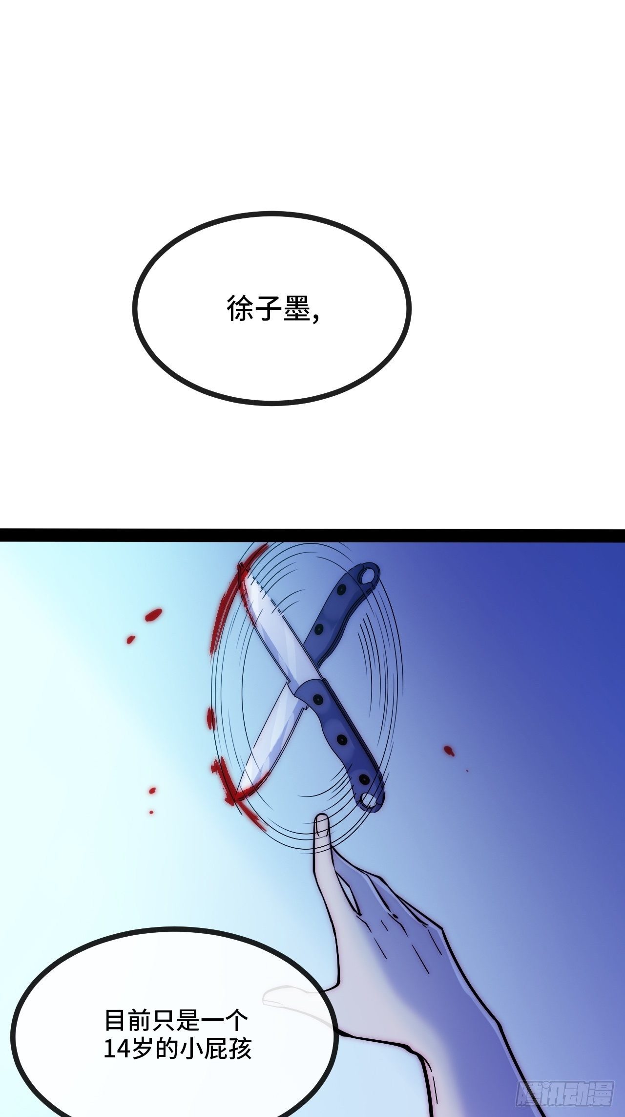 5.不利的流言(1/3)-第6话