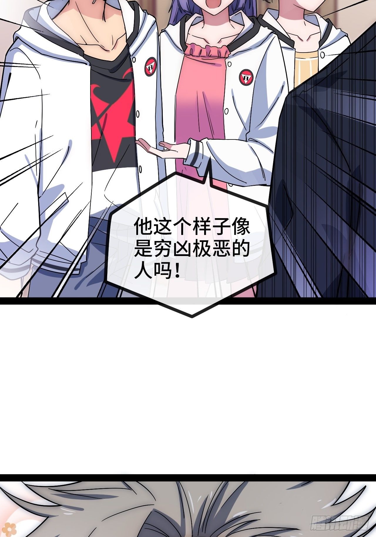 5.不利的流言(1/3)-第6话