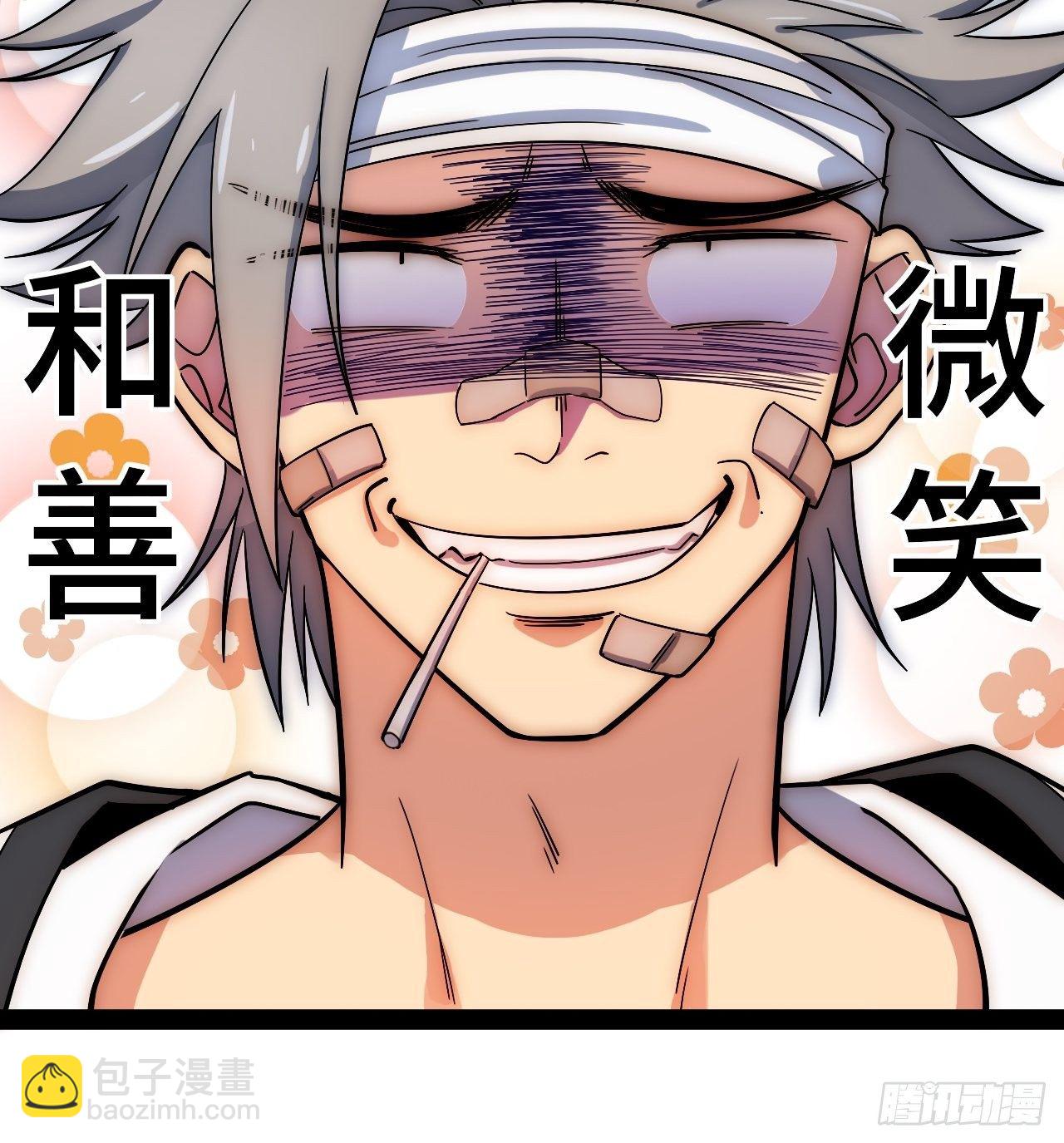 5.不利的流言(1/3)-第6话