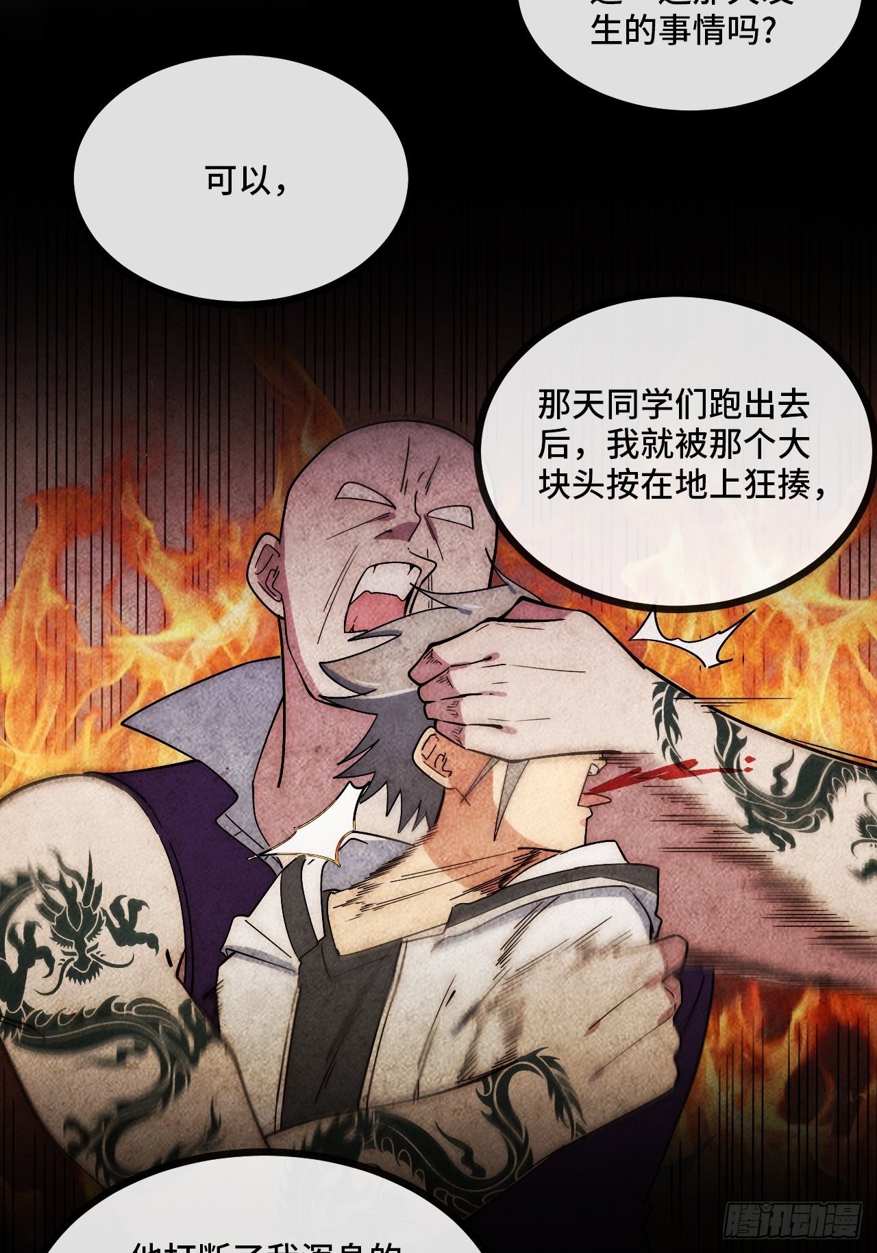 5.不利的流言(1/3)-第6话