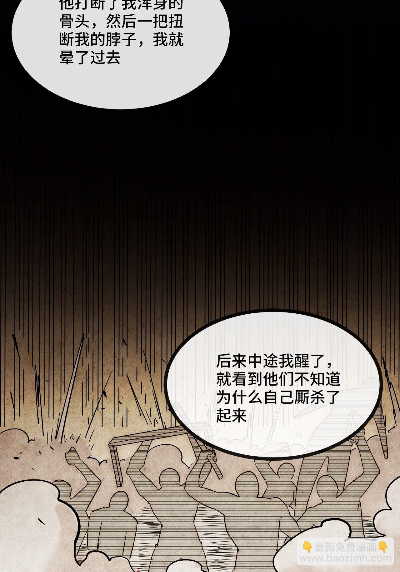 5.不利的流言(1/3)-第6话