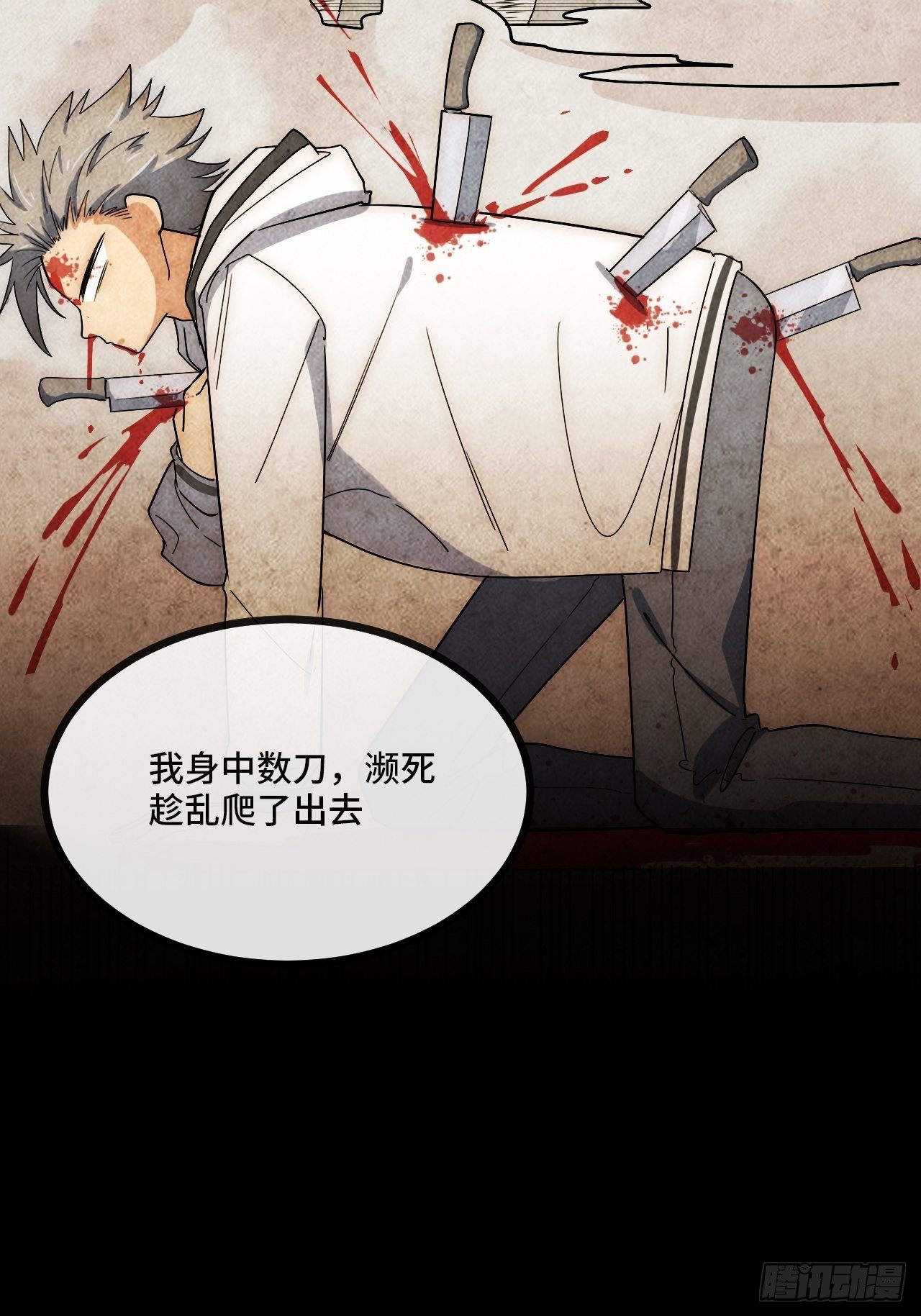 5.不利的流言(1/3)-第6话