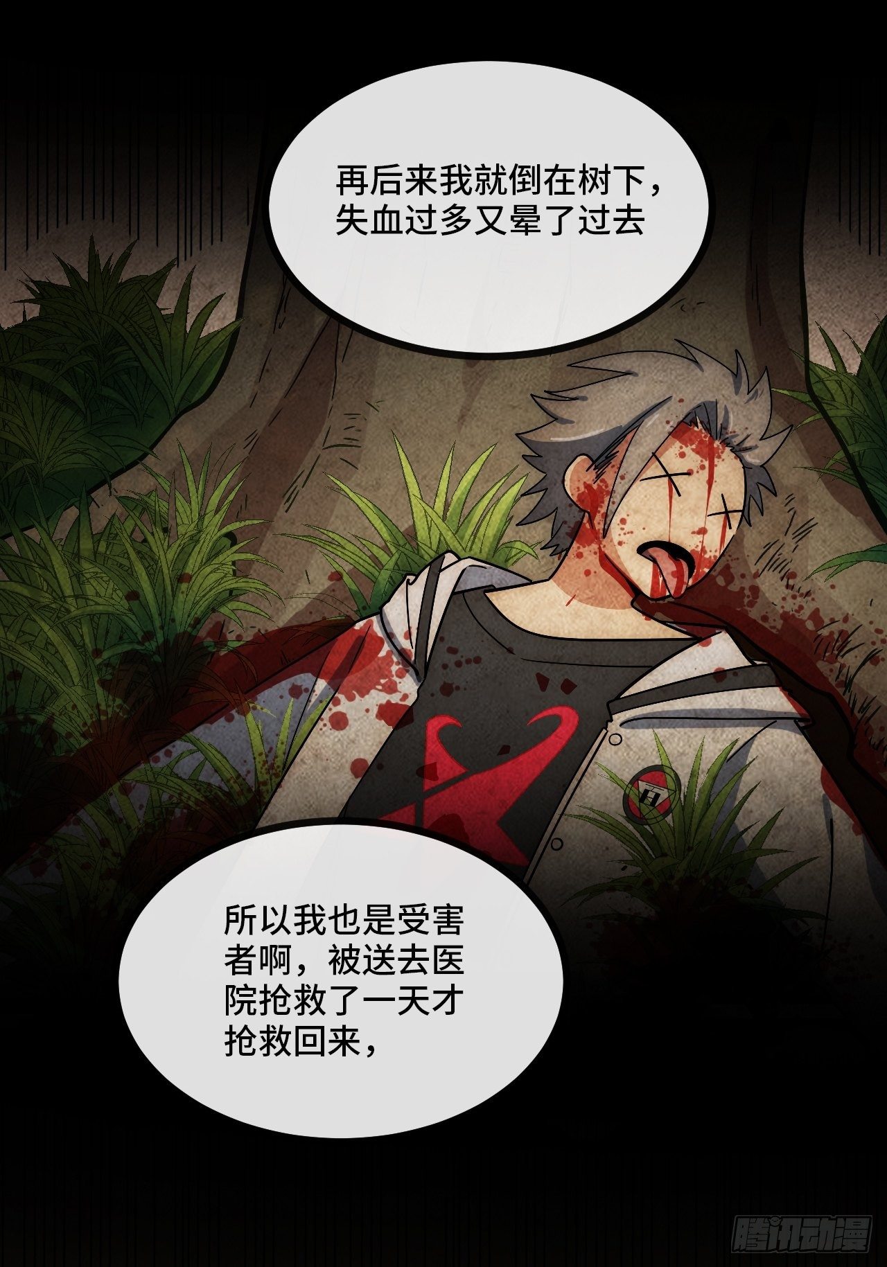 5.不利的流言(1/3)-第6话