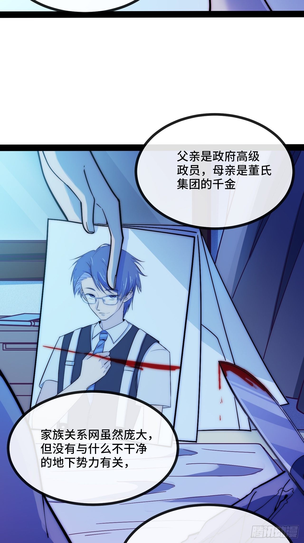 5.不利的流言(1/3)-第6话