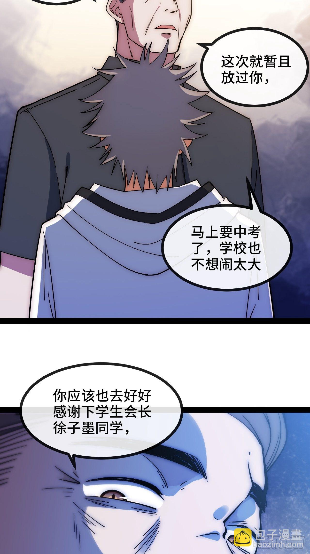 5.不利的流言(1/3)-第6话