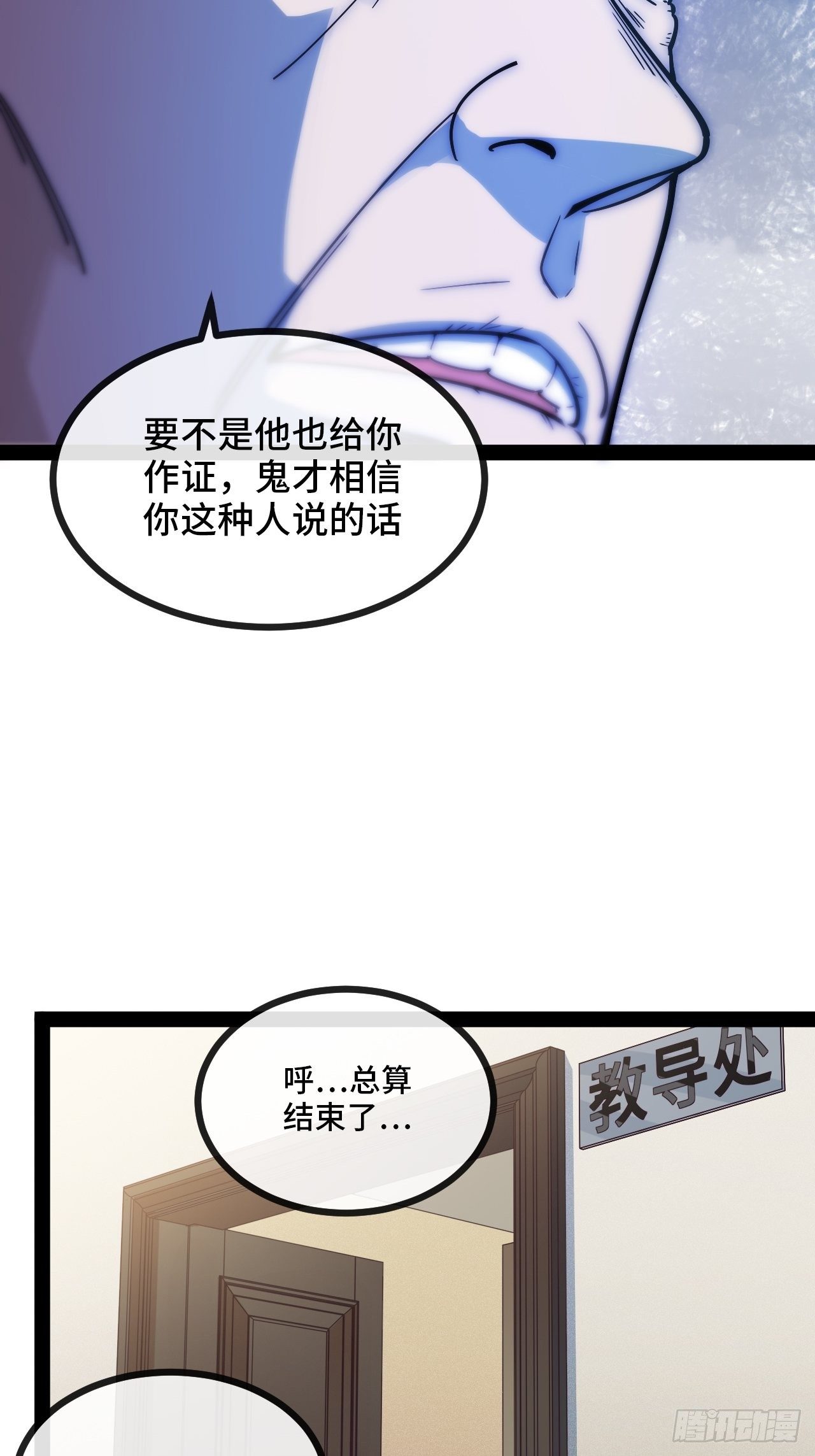 5.不利的流言(1/3)-第6话