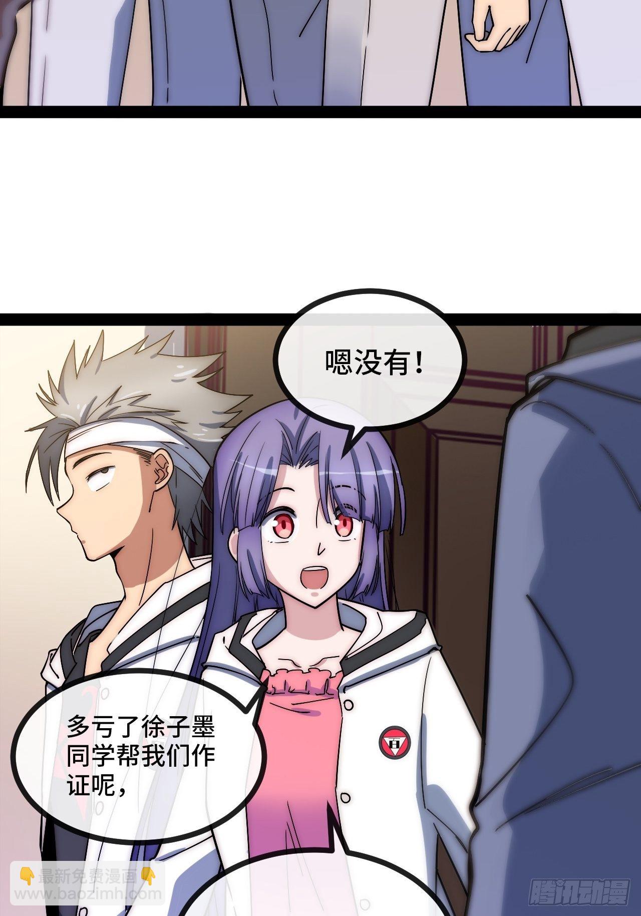 5.不利的流言(1/3)-第6话