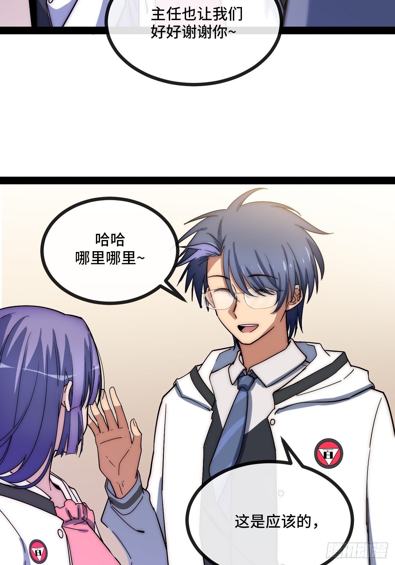 5.不利的流言(1/3)-第6话