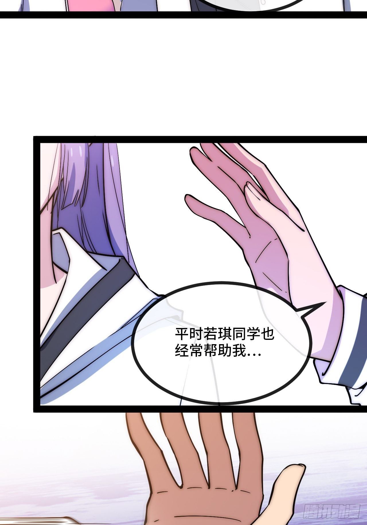 5.不利的流言(1/3)-第6话