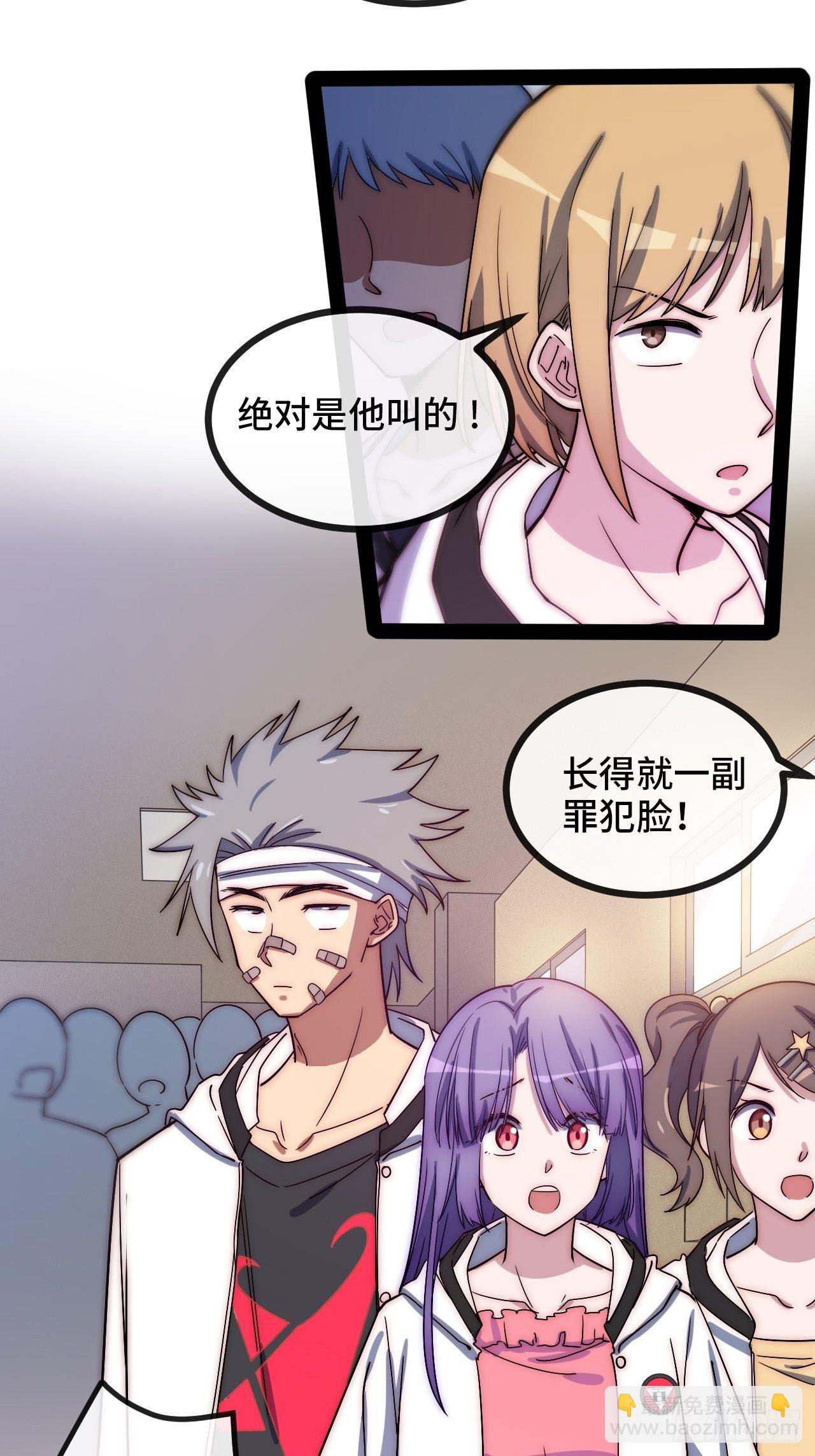 5.不利的流言(1/3)-第6话