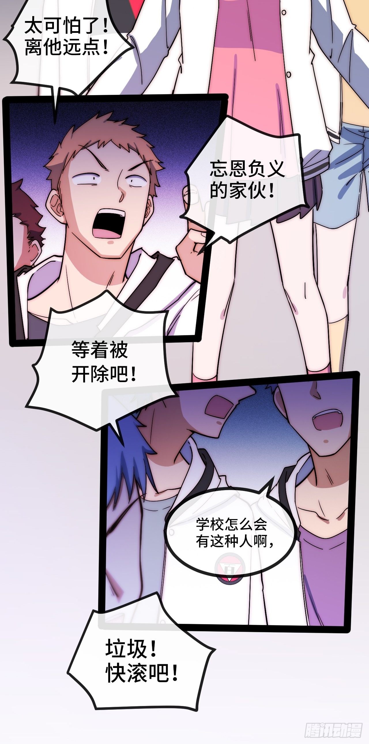 5.不利的流言(1/3)-第6话