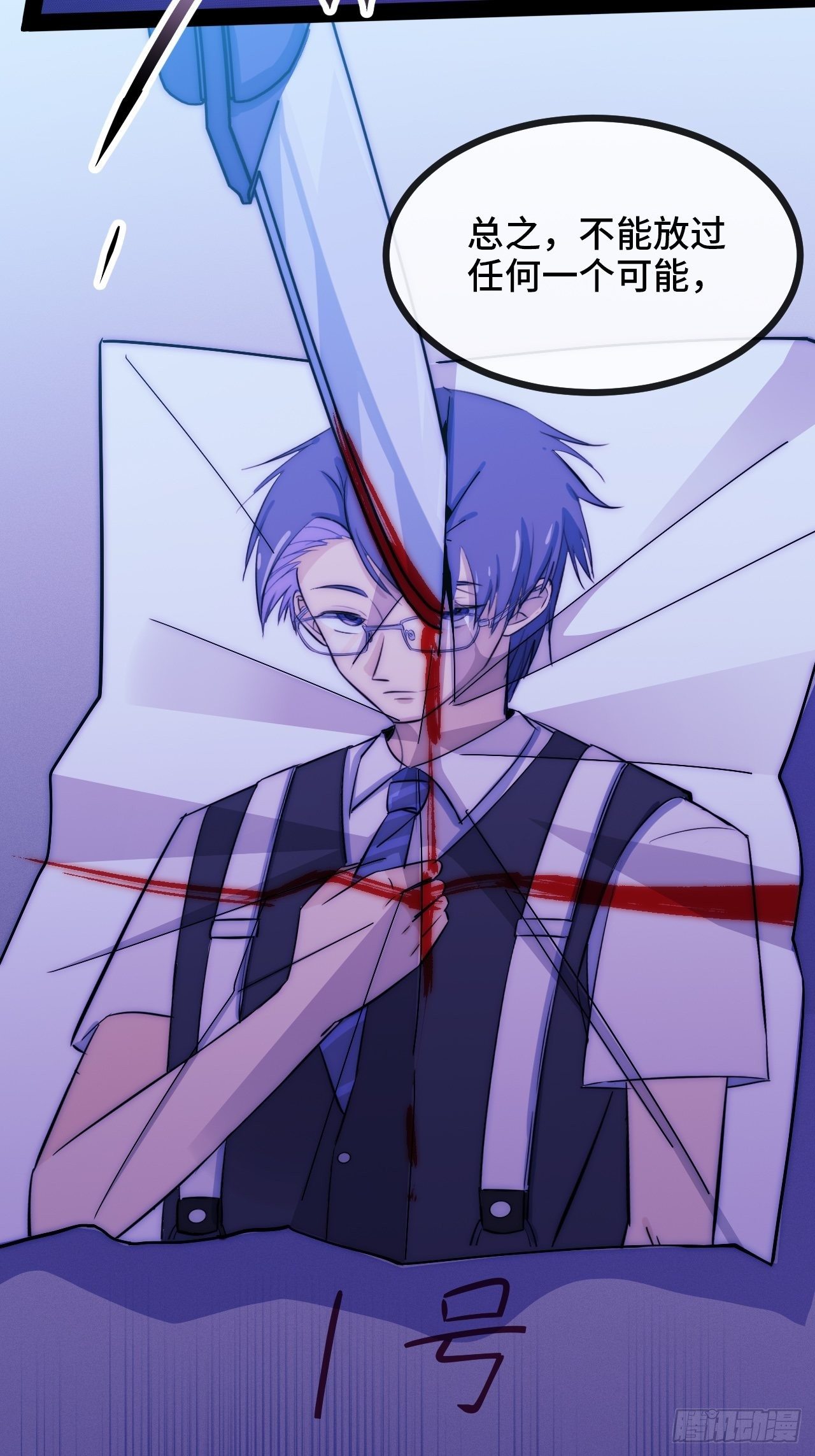 5.不利的流言(1/3)-第6话