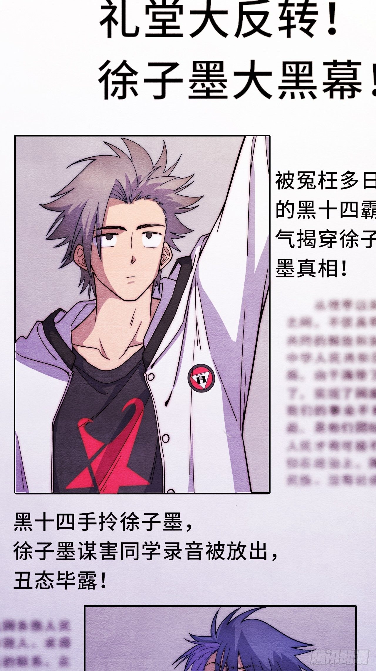 7.安琪遇险！(1/2)-第8话