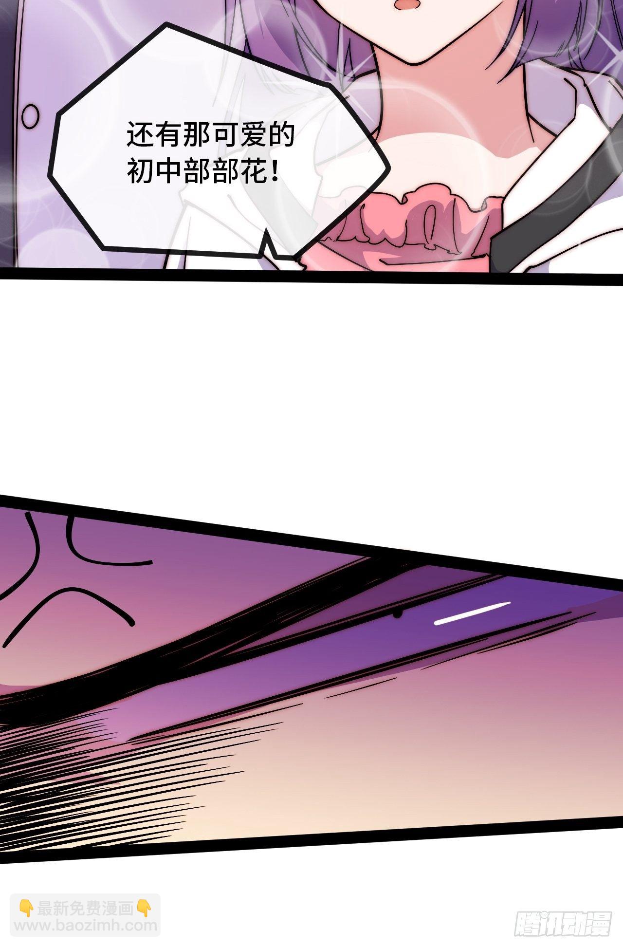 7.安琪遇险！(1/2)-第8话