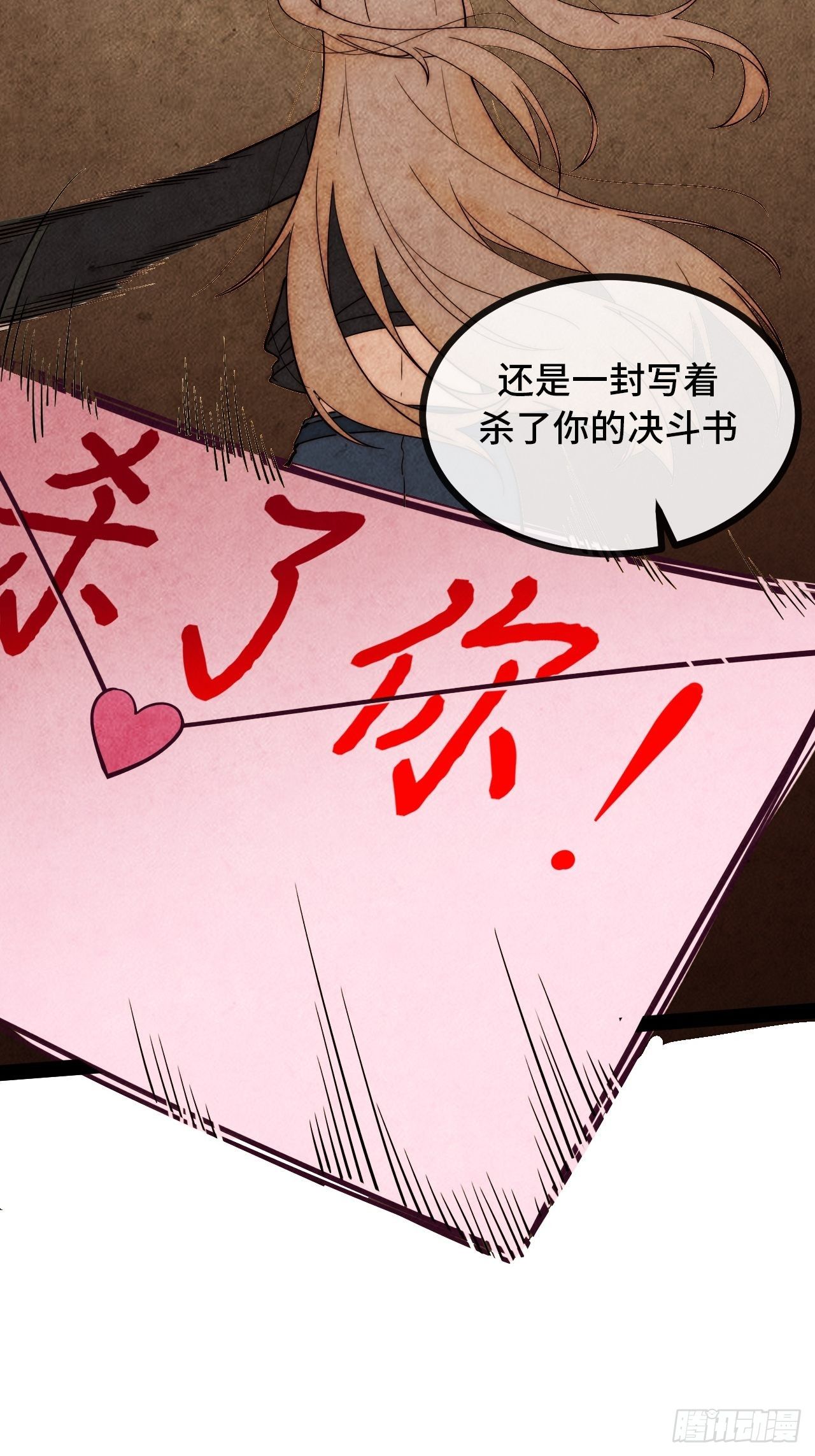 7.安琪遇险！(1/2)-第8话