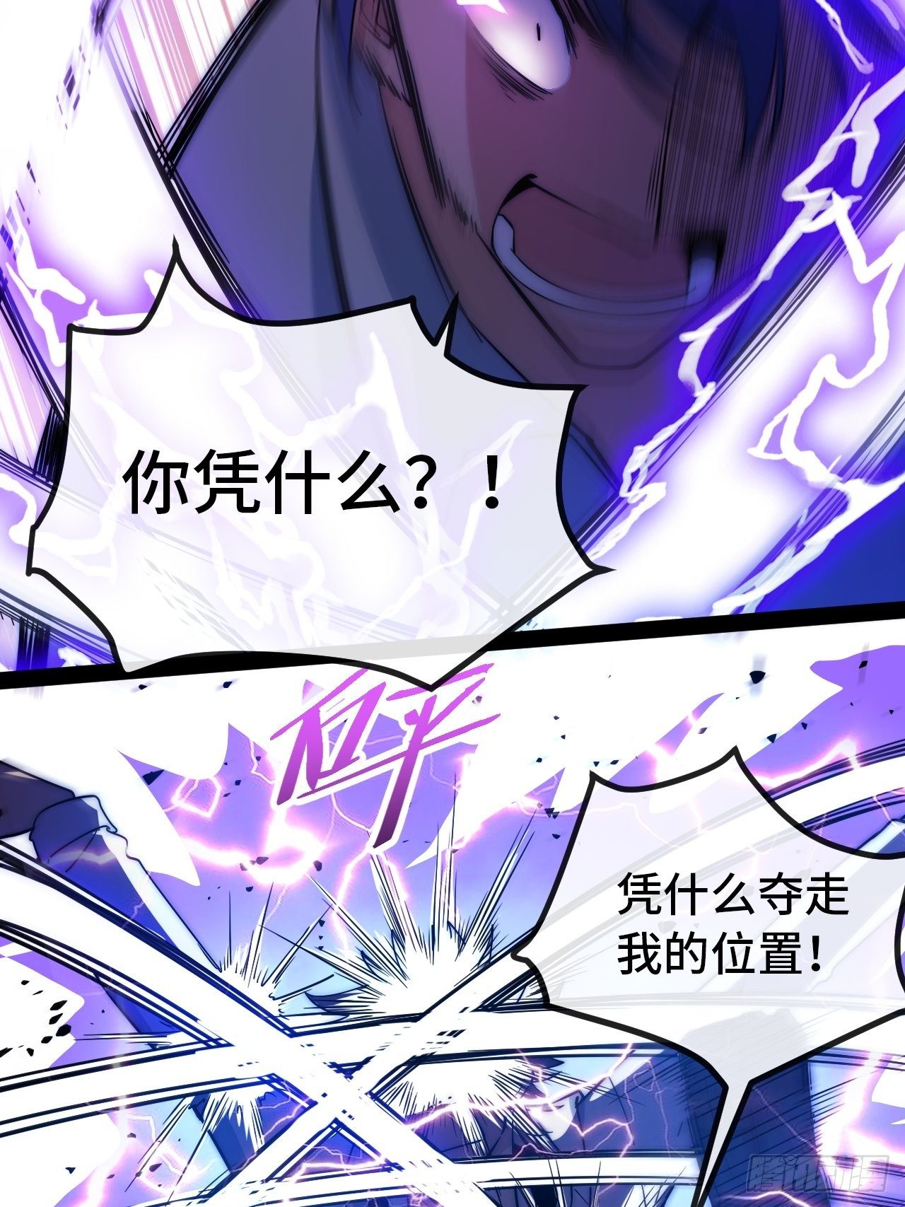 9.神秘操控者(1/4)-第10话