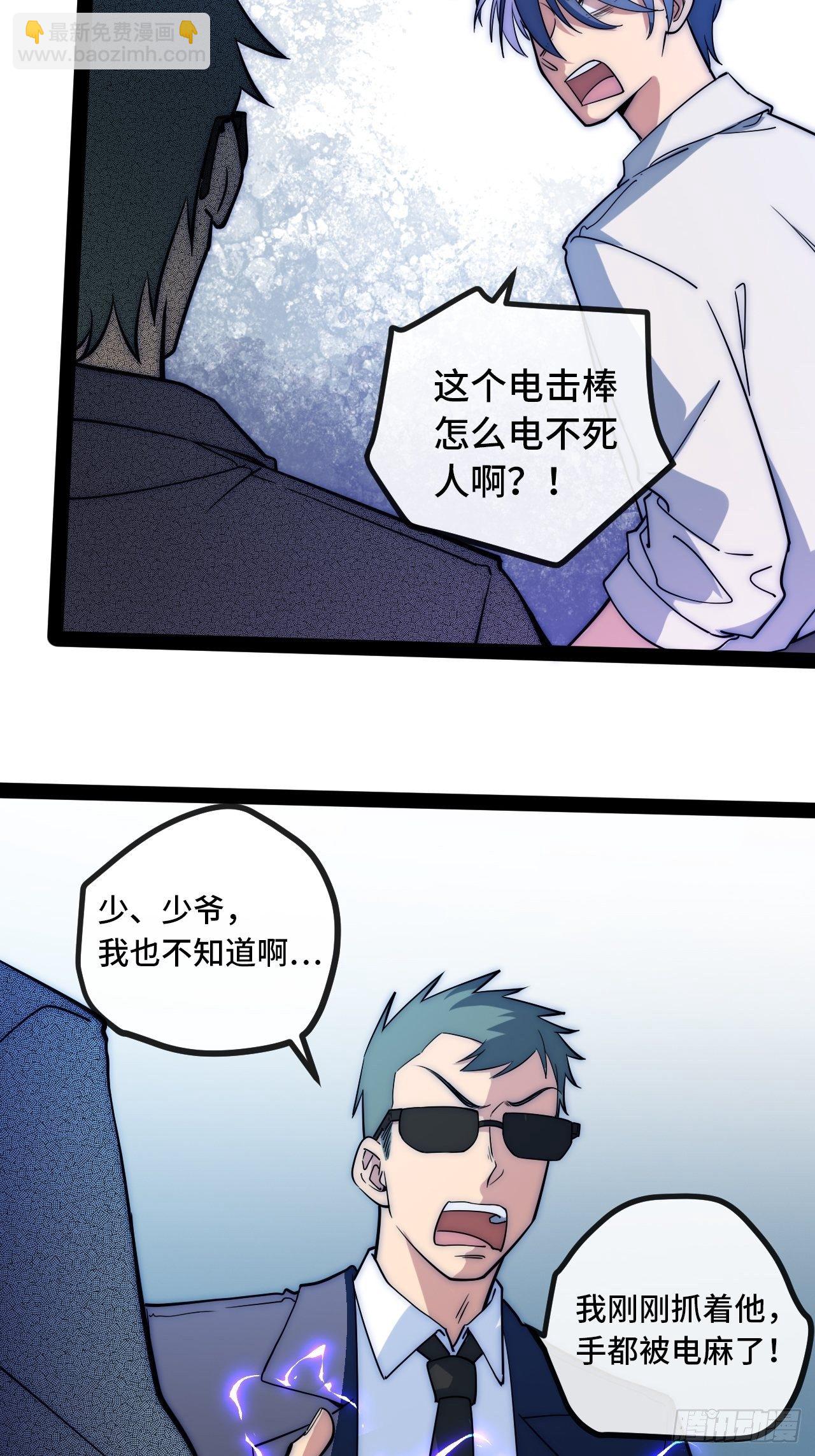 9.神秘操控者(1/4)-第10话