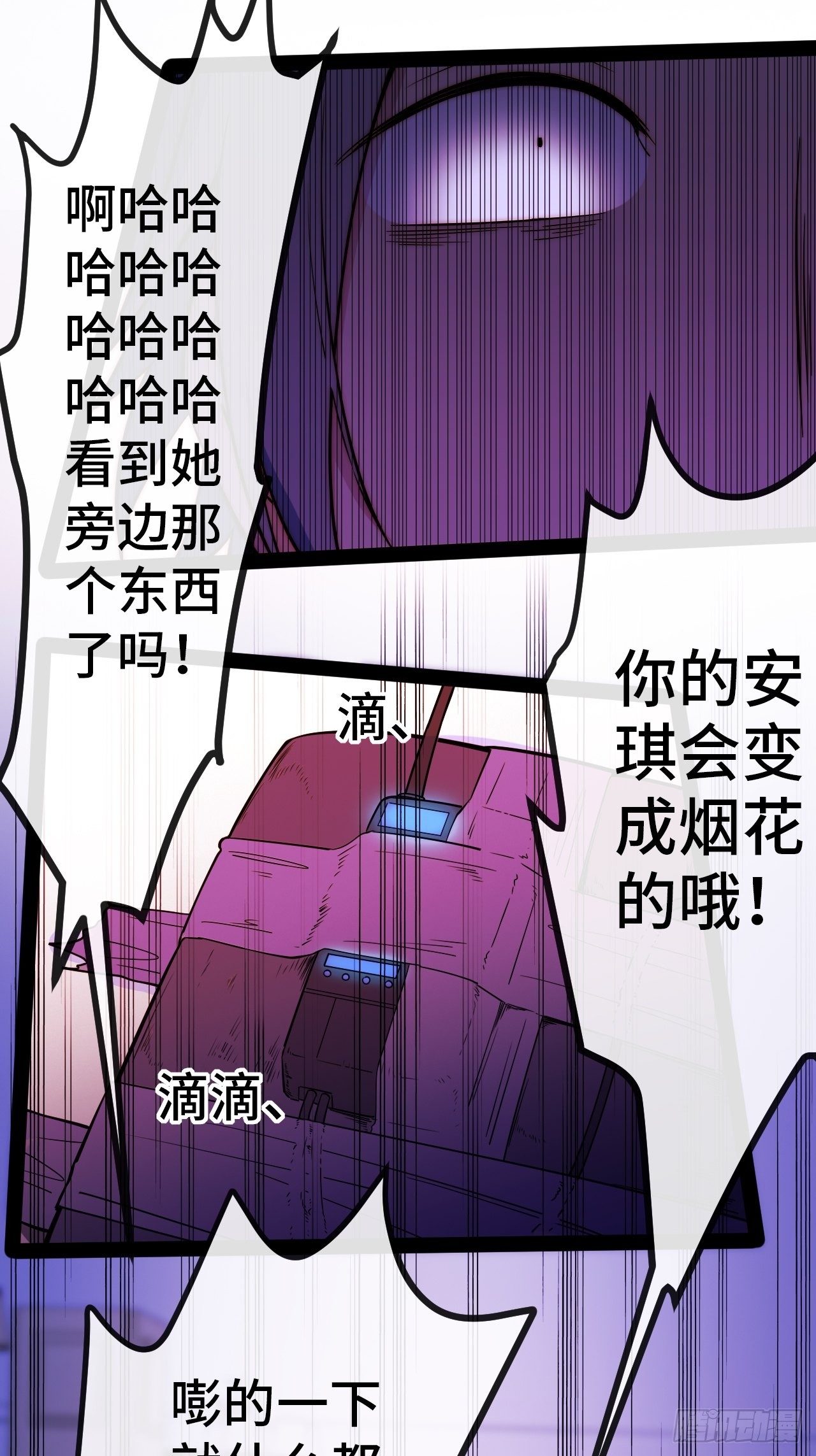 9.神秘操控者(1/4)-第10话