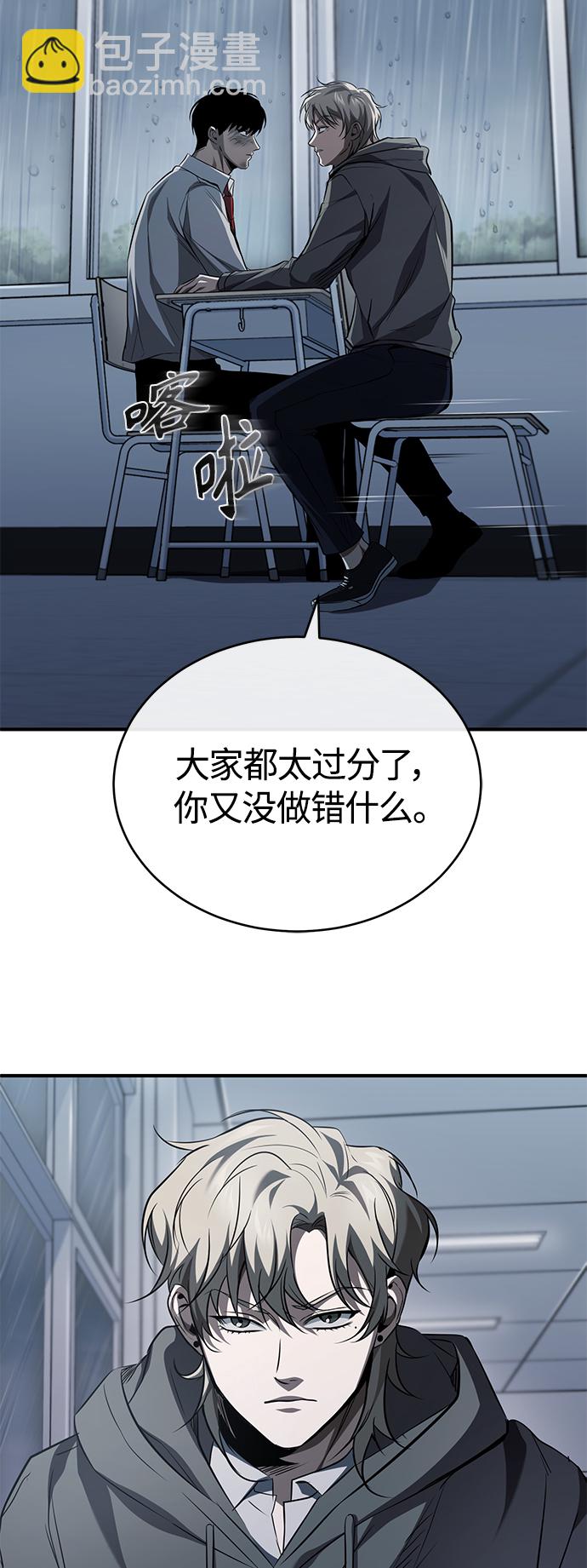 惡之復仇 - [第14話] 遺忘的記憶(1/2) - 5