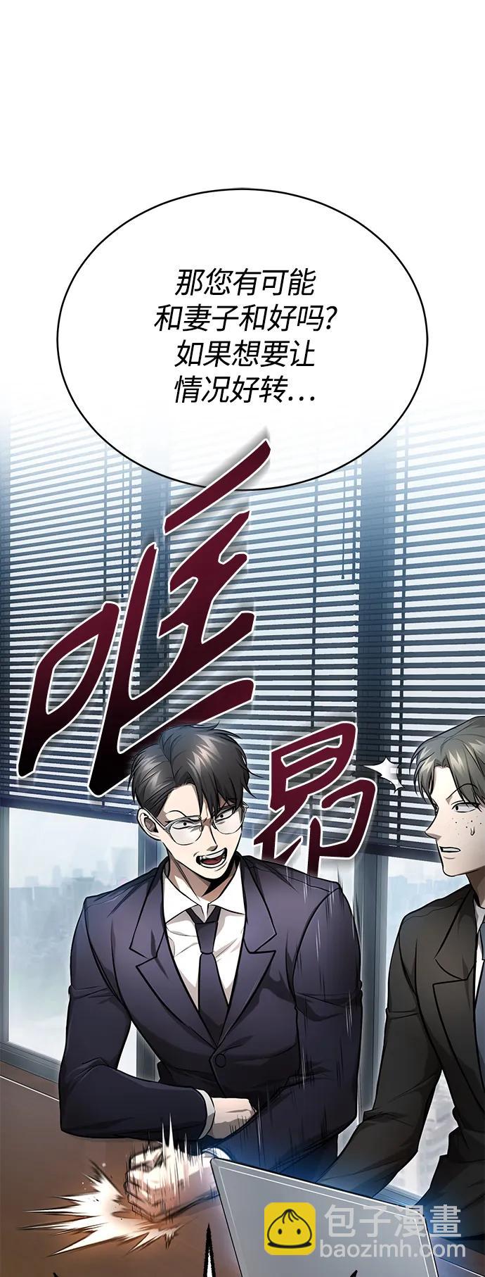 惡之復仇 - [第34話] 不是背叛(1/2) - 5