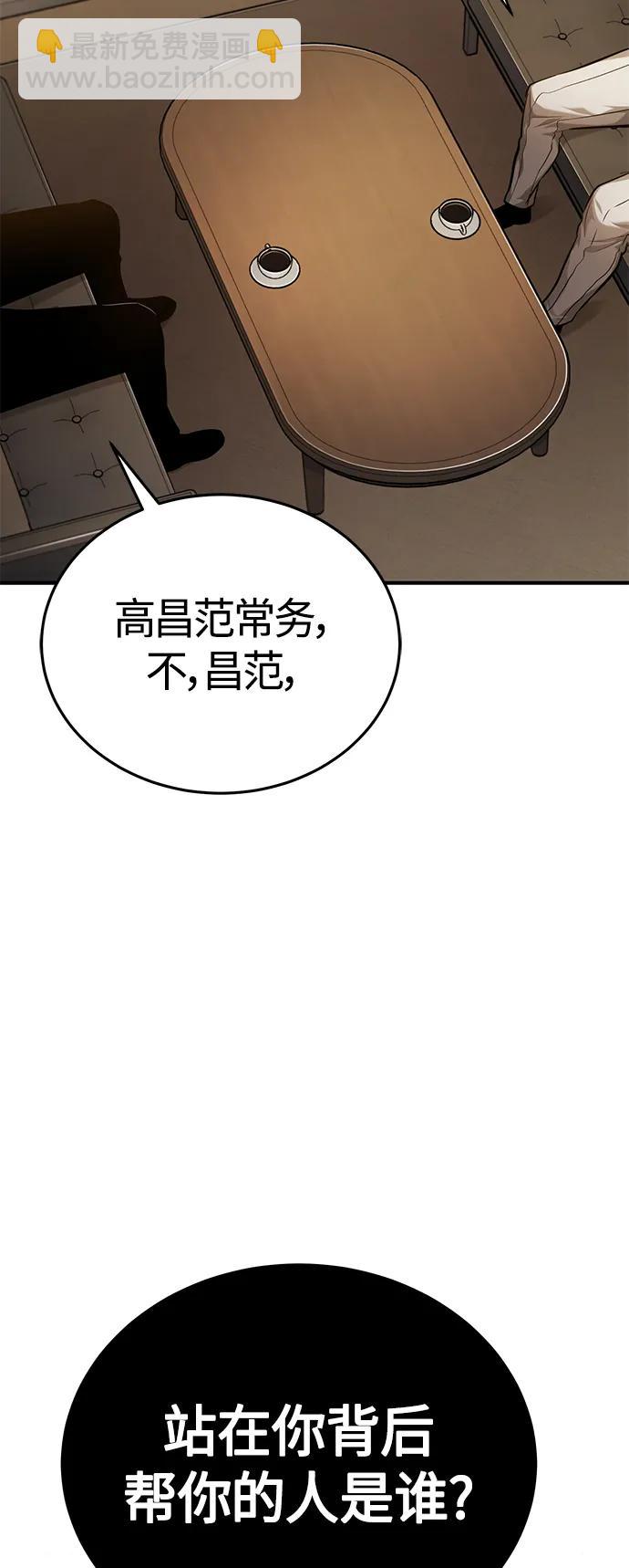 惡之復仇 - [第34話] 不是背叛(2/2) - 5