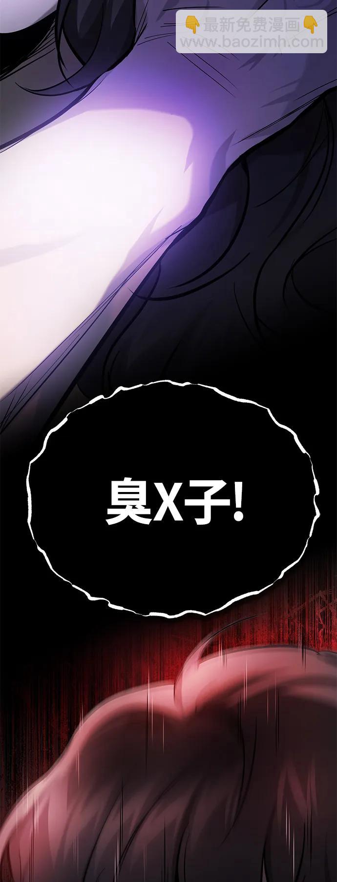 惡之復仇 - [第36話] 純粹的惡意(1/2) - 1