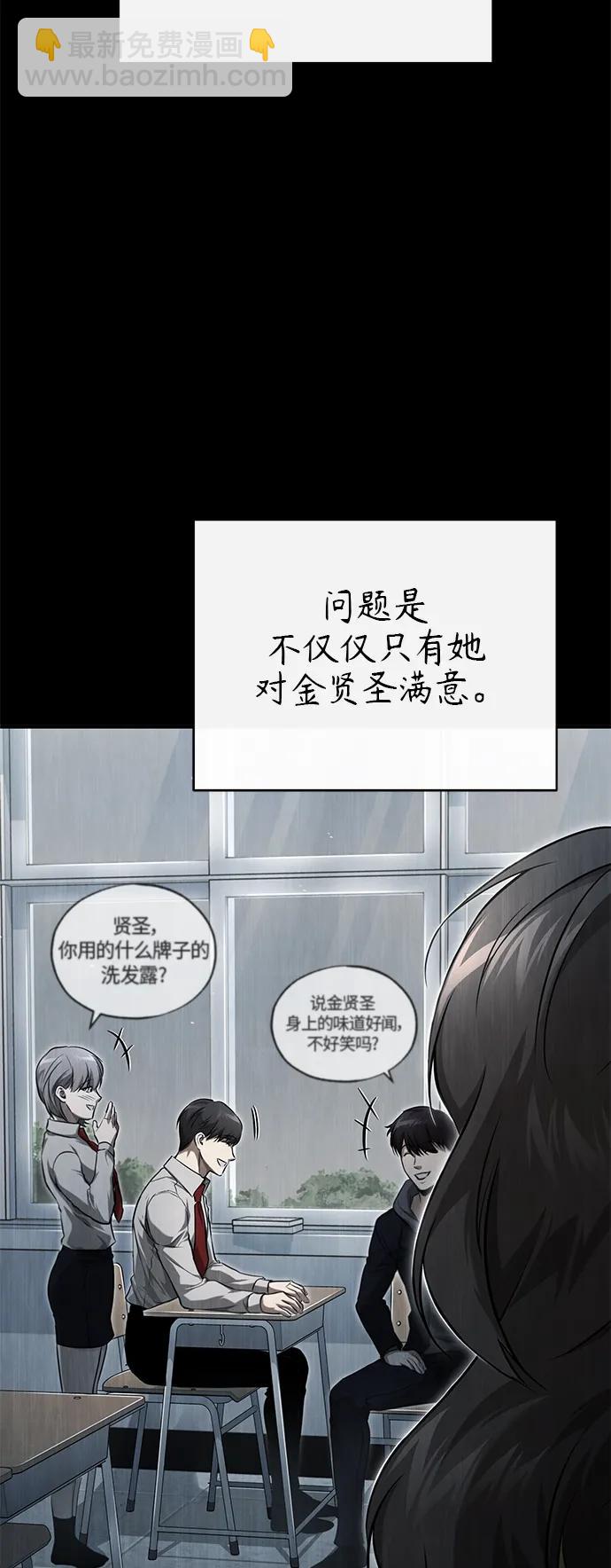 惡之復仇 - [第36話] 純粹的惡意(1/2) - 1