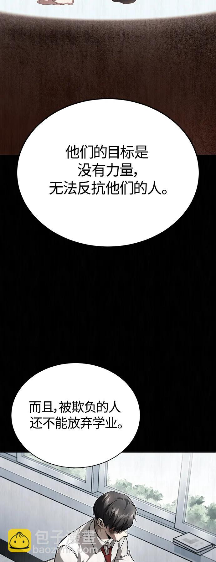 惡之復仇 - [第38話] 造王者(2/2) - 1