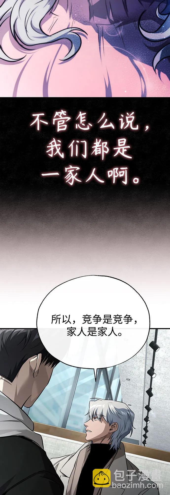 惡之復仇 - [第48話] 私生子的覺醒(1/2) - 2