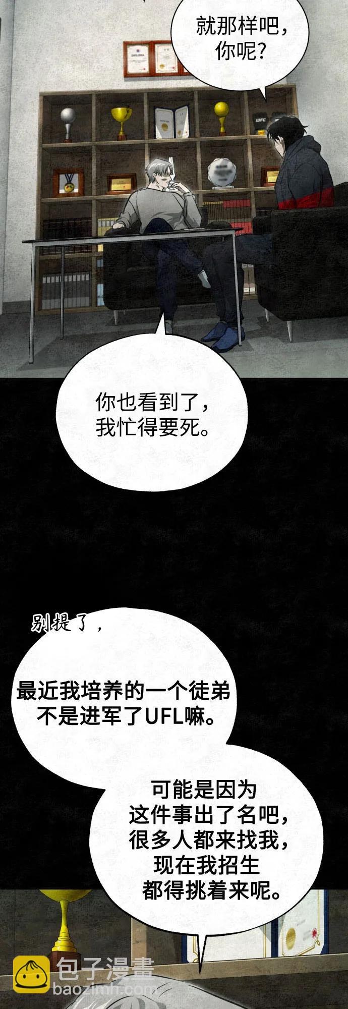 惡之復仇 - [第50話] 清理垃圾(2/2) - 2