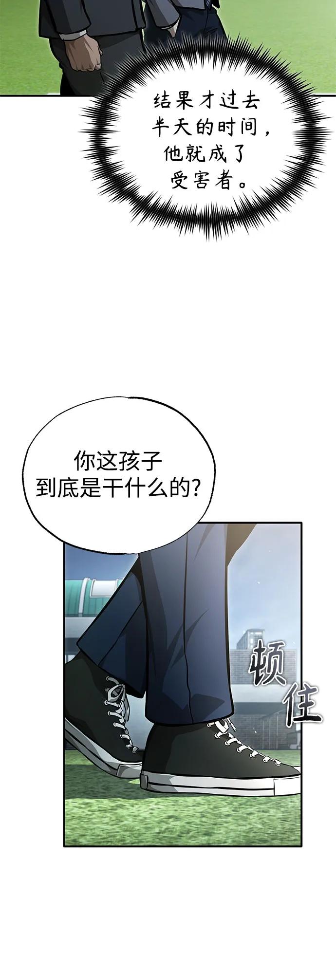 惡之復仇 - [第56話] 經典既視感(2/2) - 4