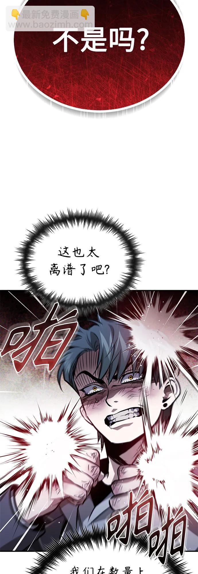 惡之復仇 - [第60話] 了不起的瘋子(2/2) - 2