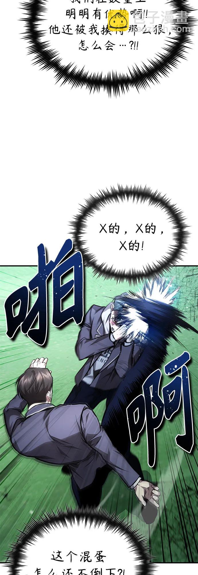 惡之復仇 - [第60話] 了不起的瘋子(2/2) - 3
