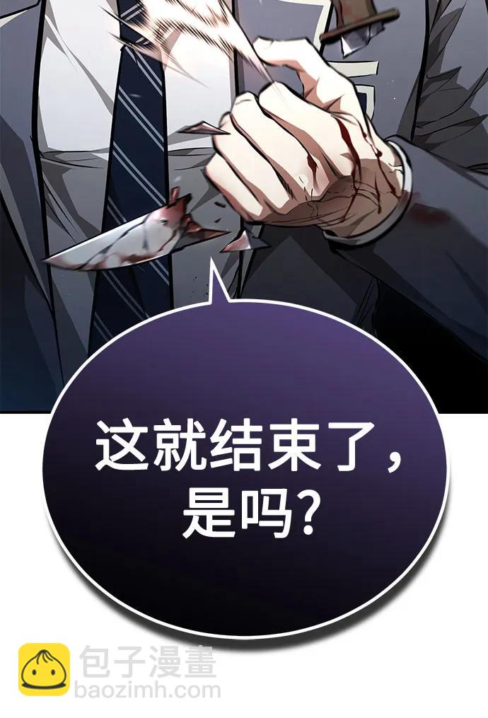 惡之復仇 - [第60話] 了不起的瘋子(2/2) - 1