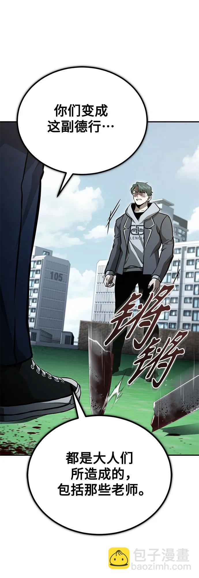 惡之復仇 - [第60話] 了不起的瘋子(2/2) - 2
