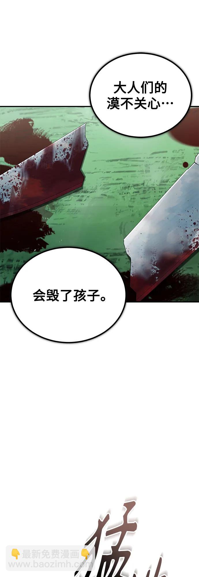 惡之復仇 - [第60話] 了不起的瘋子(2/2) - 3
